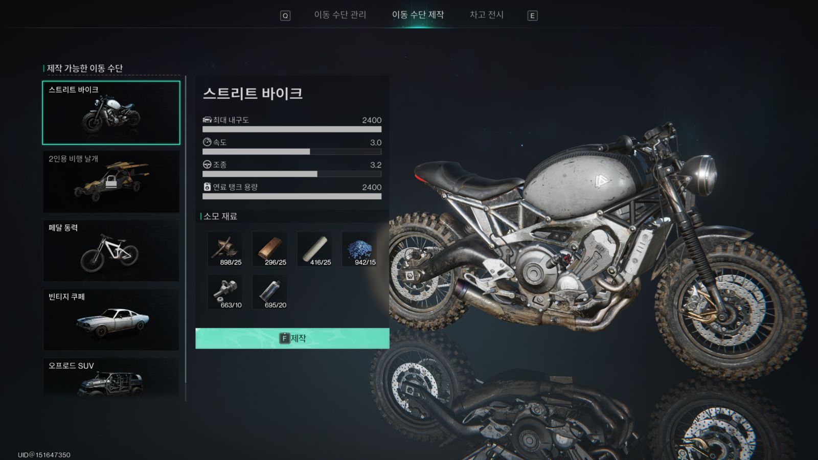 소형 차고에서 스트리트 바이크를 제작하는 화면